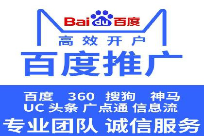 从零开始：百度推广开户的详细步骤及案例分析