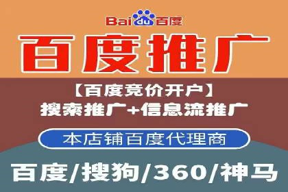 百度竞价推广托管全流程解析，轻松上手网络营销